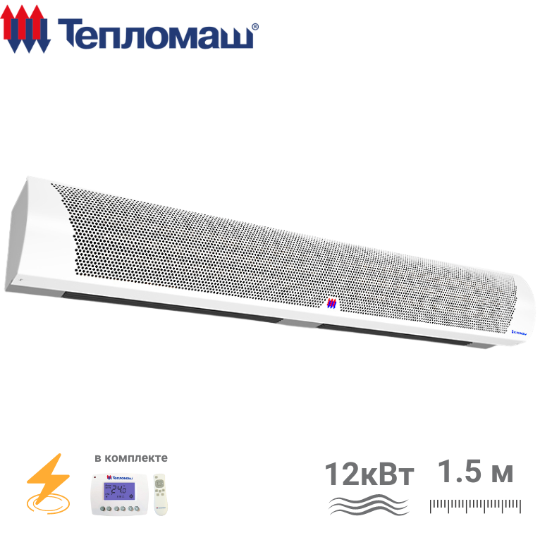 Тепловая электрическая завеса КЭВ-12П2021E Тепломаш