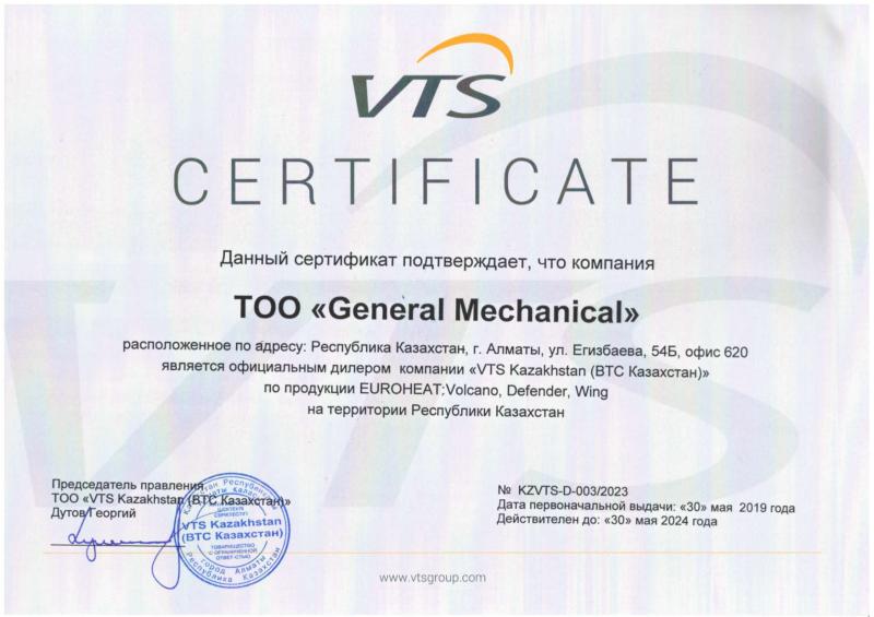 Cертификат официального дилера на оборудование EUROHEAT VTS